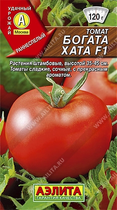 Богата хата F1 0,2г