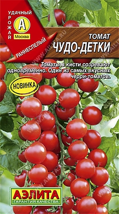 Чудо-детки 0,1г