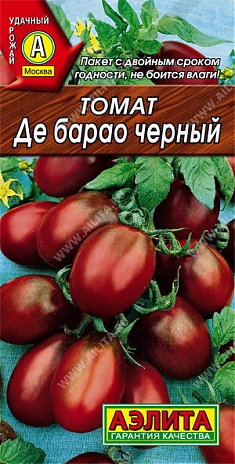 Де Барао черный 0,1г