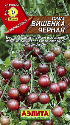 Вишенка черная 0,1г