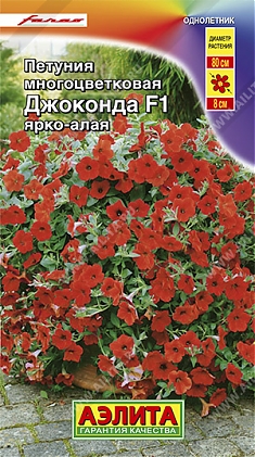 Джоконда ярко-алая F1 7шт