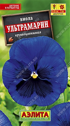 Ультрамарин 0,1г