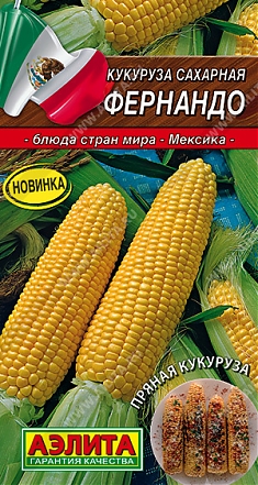 Фернандо 7г