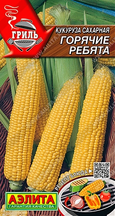 Горячие ребята 7г