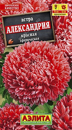 Александрия красная 0,1г