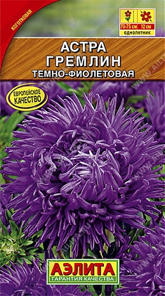 Гремлин темно-фиолетовая 0,2г
