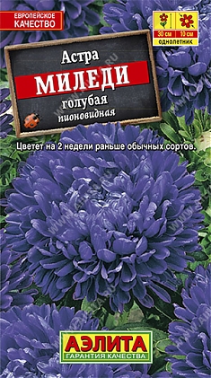 Миледи голубая 0,2г