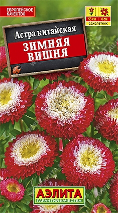 Зимняя вишня 0,2г
