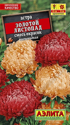 Золотой листопад 0,2г