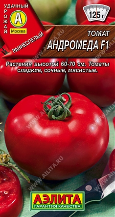 Андромеда  F1 10 шт