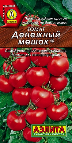 Денежный мешок 20шт.