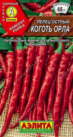 Коготь орла острый  20шт