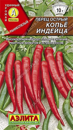 Копье индейца острый 0,1г