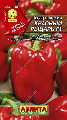 Красный рыцарь F1 0,1г