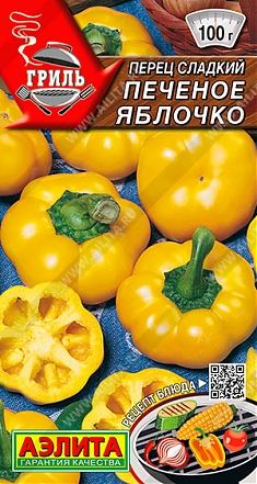 Печеное яблочко 0,2г