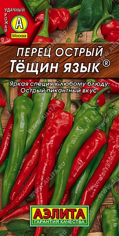 Тещин язык острый 0,2г