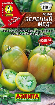 Зеленый мед 20 шт.