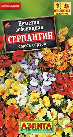 Серпантин