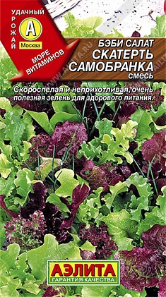 Скатерть самобранка 0,5г