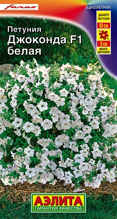 Джоконда белая F1 7шт