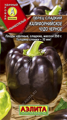Калифорнийское чудо черное 0,2г