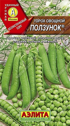 Ползунок 10г