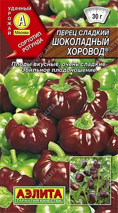 Шоколадный хоровод 0,2г