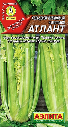 Атлант 0,5г - семена