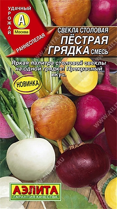 Пестрая грядка 0,5г