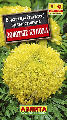 Золотые купола 0,2г