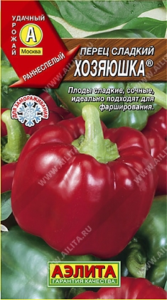 Хозяюшка 0,2г