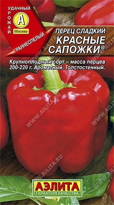 Красные Сапожки 0,2г