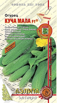 Куча мала F1  0,25г