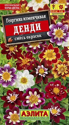 Денди 0,3г РАСПРОДАЖА