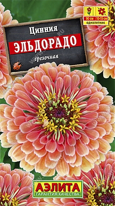 Эльдорадо 0,3г