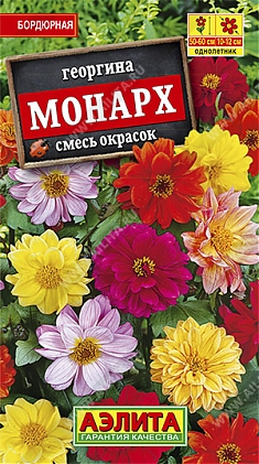 Монарх 0,3г 