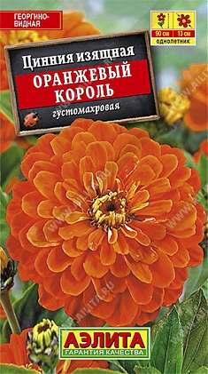 Оранжевый король 0,3г