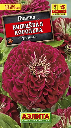 Вишневая королева 0,3г