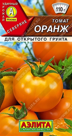 Оранж 0,2г
