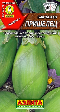 Пришелец 0,3г