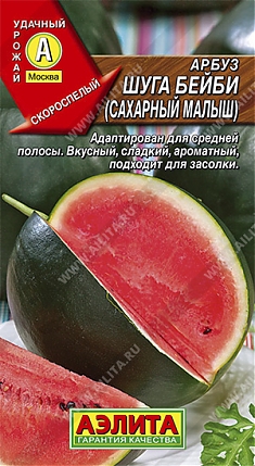 Шуга Бейби 1г - семена