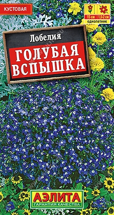 Голубая вспышка 0,05г