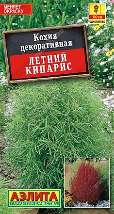 Летний кипарис 0,3г 