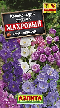 Махровый 0,2г