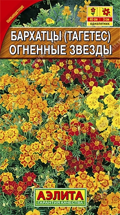 Огненные звезды 0,1г
