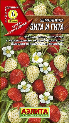 Зита и Гита 0,04г