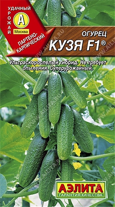 Кузя F1 (10 шт)