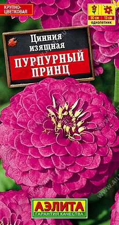 Пурпурный принц 0,3г