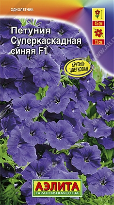 Суперкаскадная синяя F1 10шт