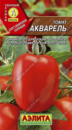 Акварель 0,2г